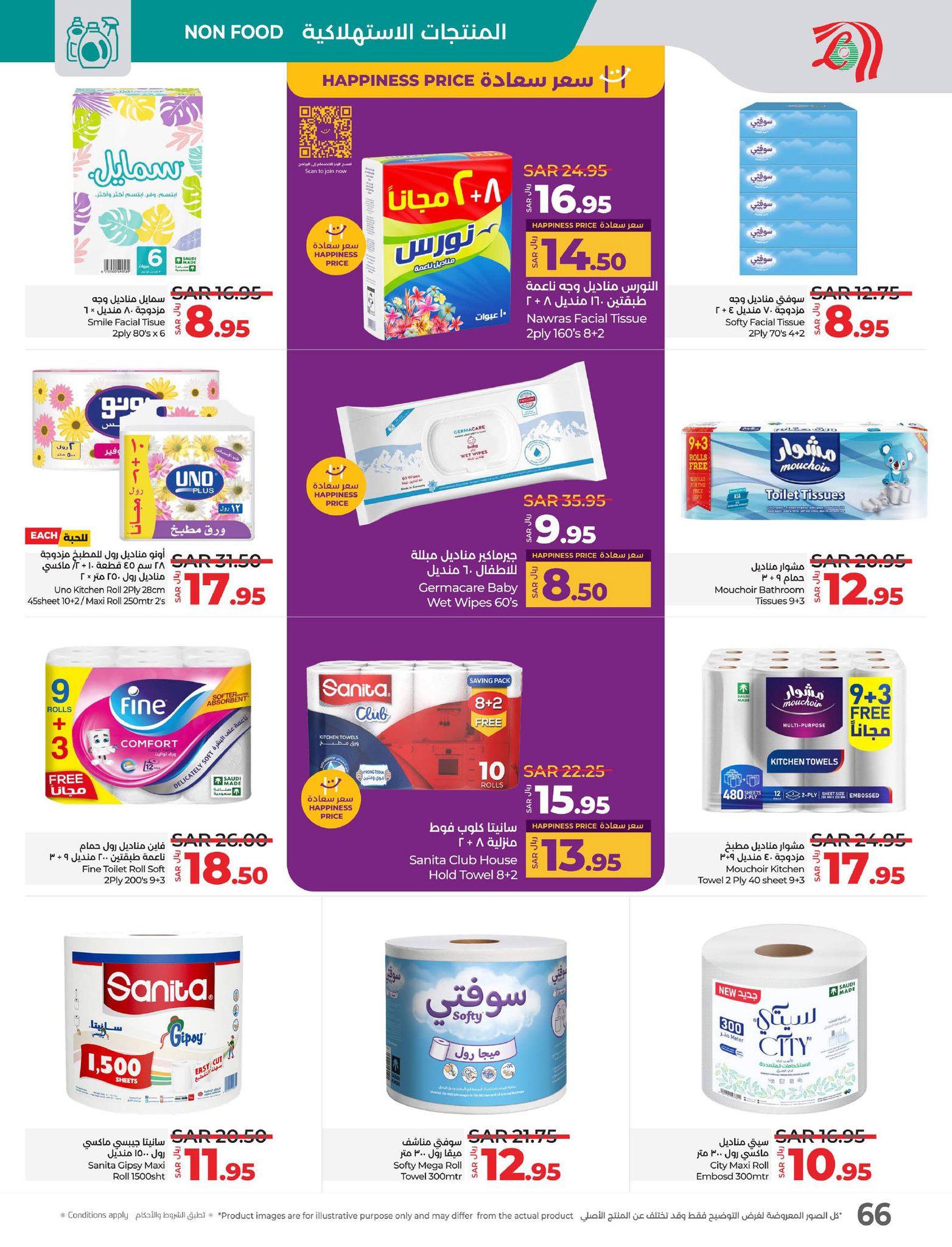 lulu-dammam-shati offers from 26feb to 4mar 2025 عروض لولو الدمام الشاطئ من 26 فبراير حتى 4 مارس 2025 صفحة رقم 64